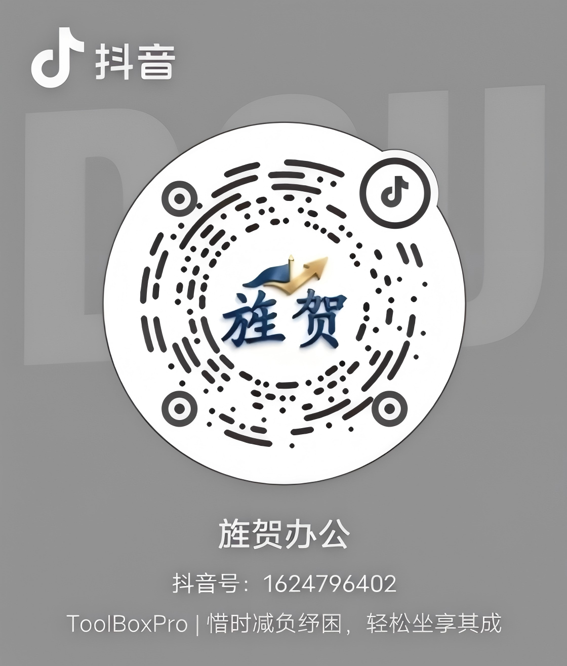 抖音二维码